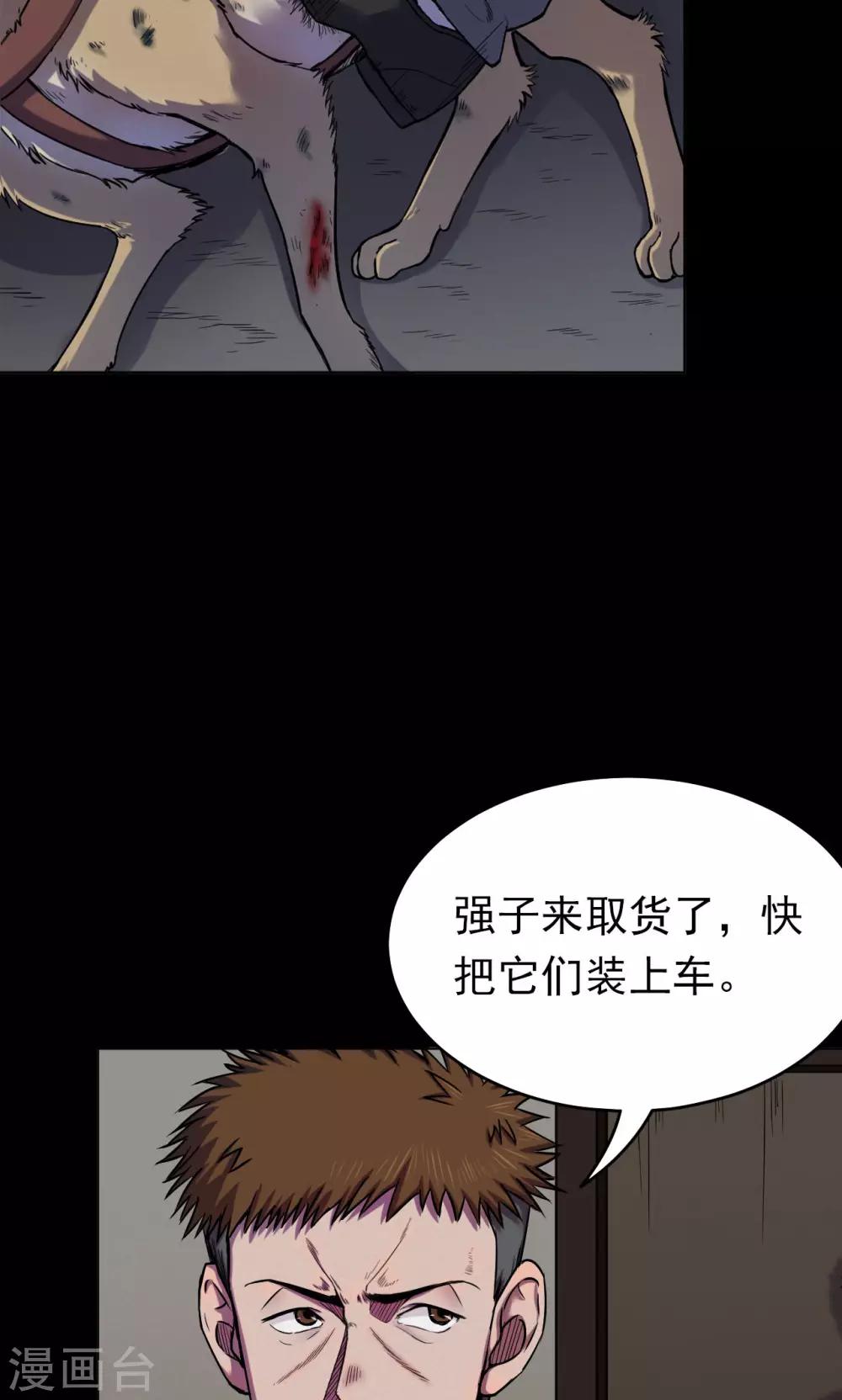 第50话 垃圾分类3-第50话