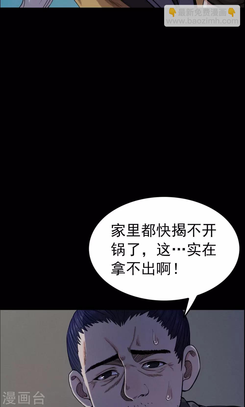 第6话 渡劫1-第6话
