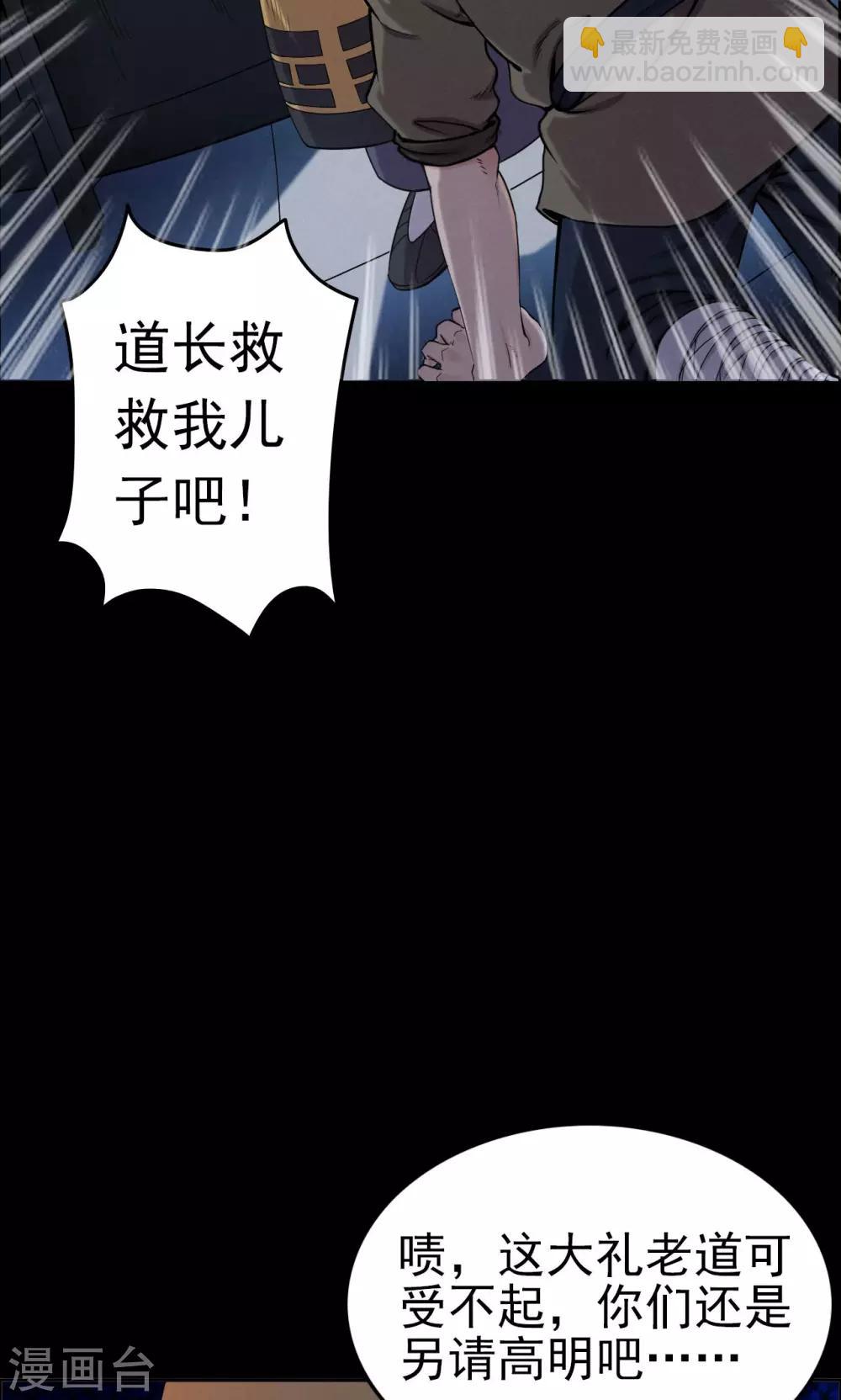 第6话 渡劫1-第6话