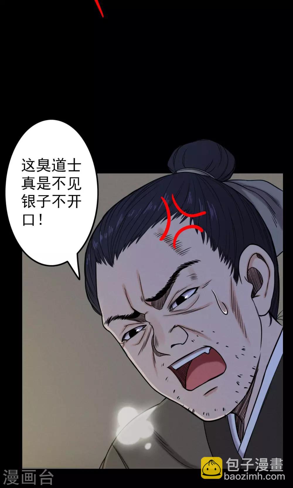 第6话 渡劫1-第6话