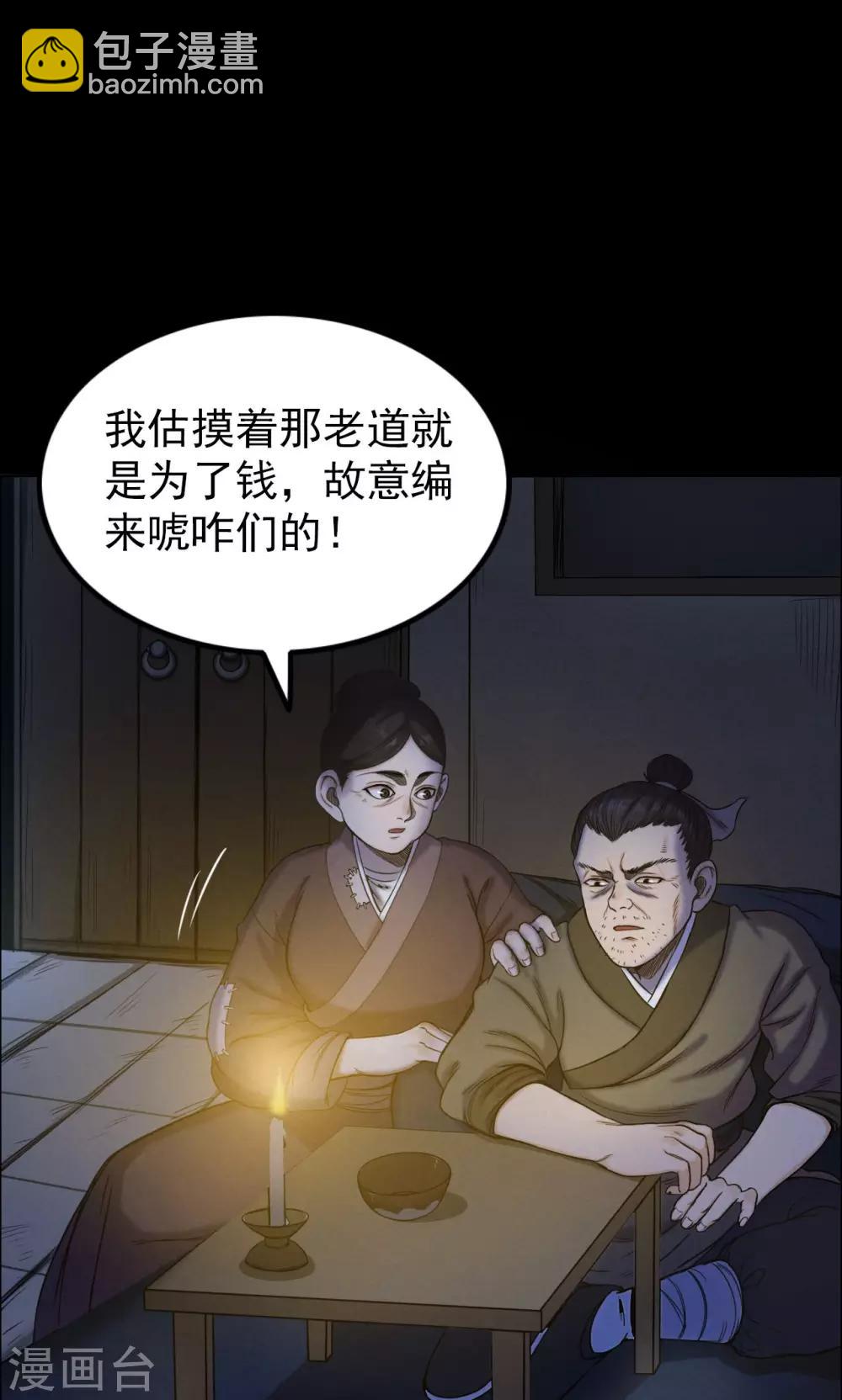 第6话 渡劫1-第6话
