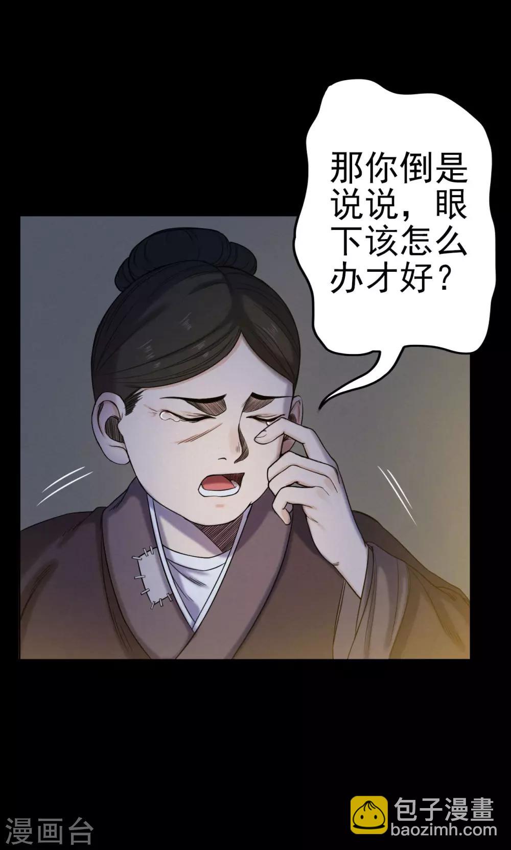 第6话 渡劫1-第6话