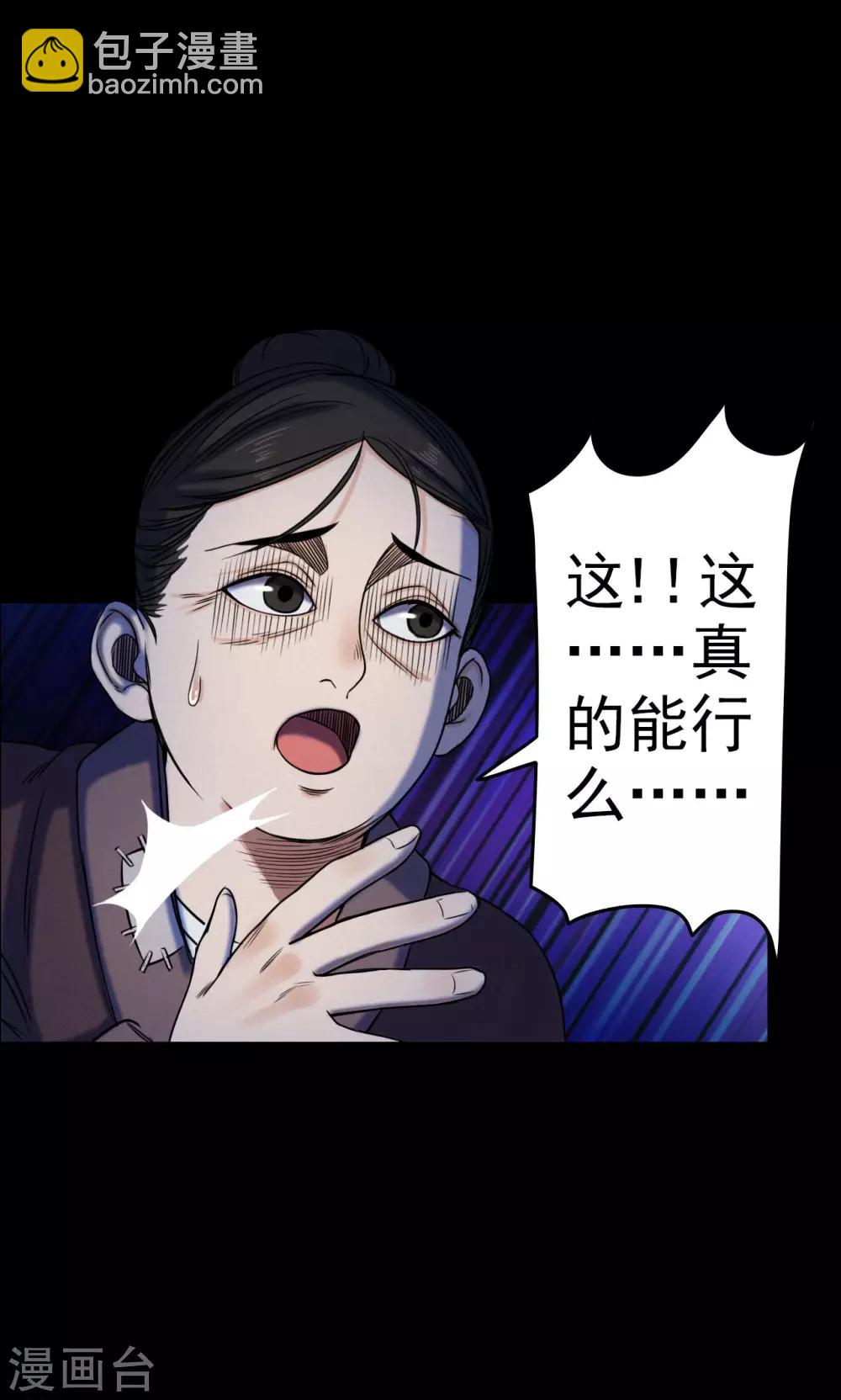 第6话 渡劫1-第6话