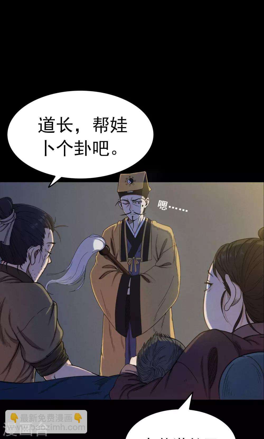 第6话 渡劫1-第6话