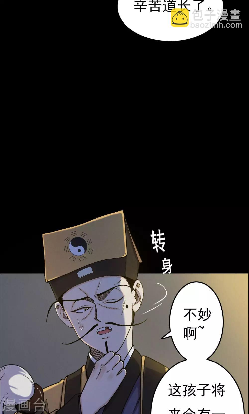 第6话 渡劫1-第6话