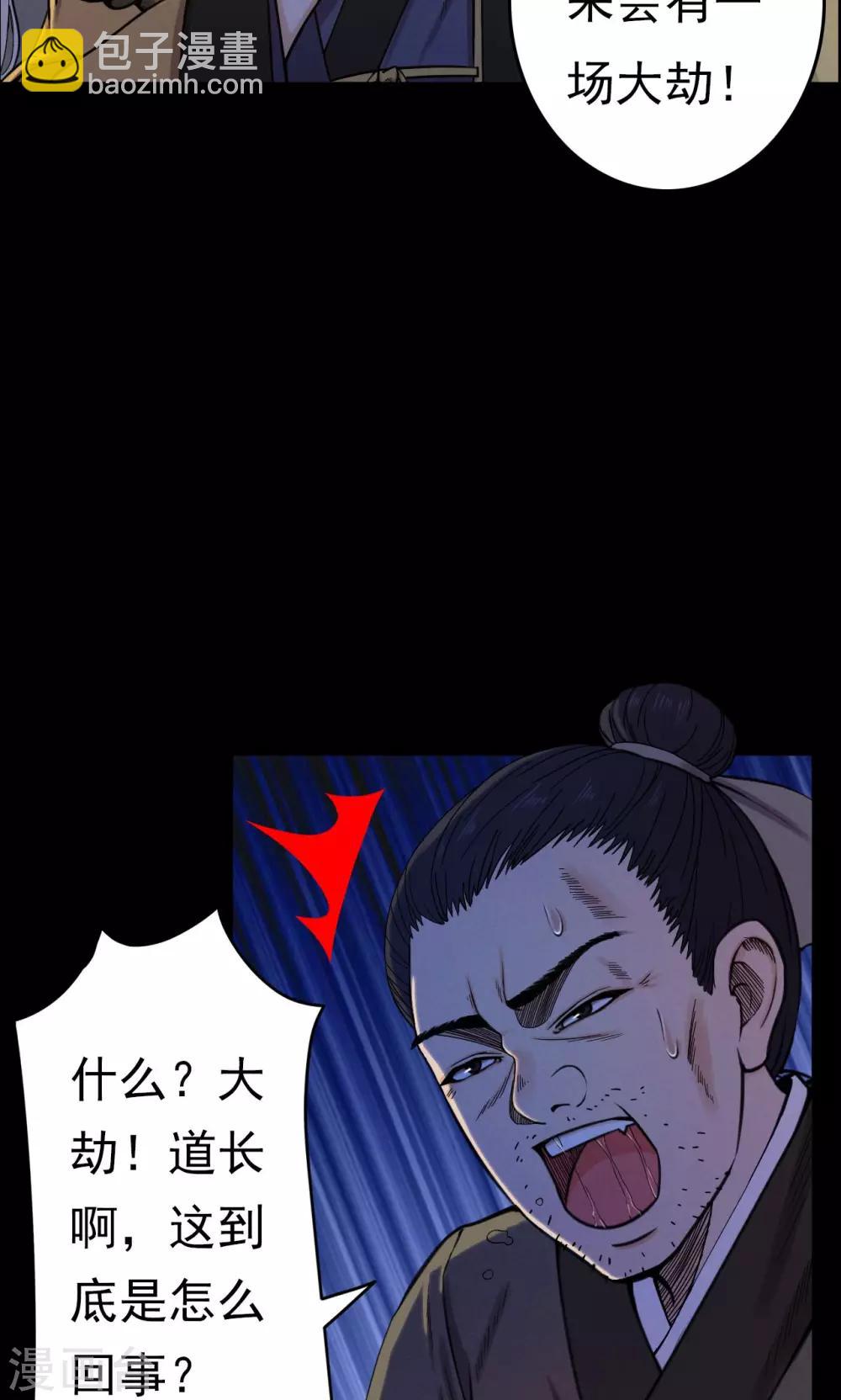 第6话 渡劫1-第6话