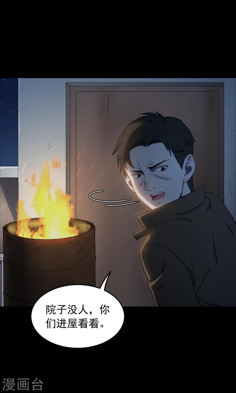 第52话 垃圾分类5-第52话
