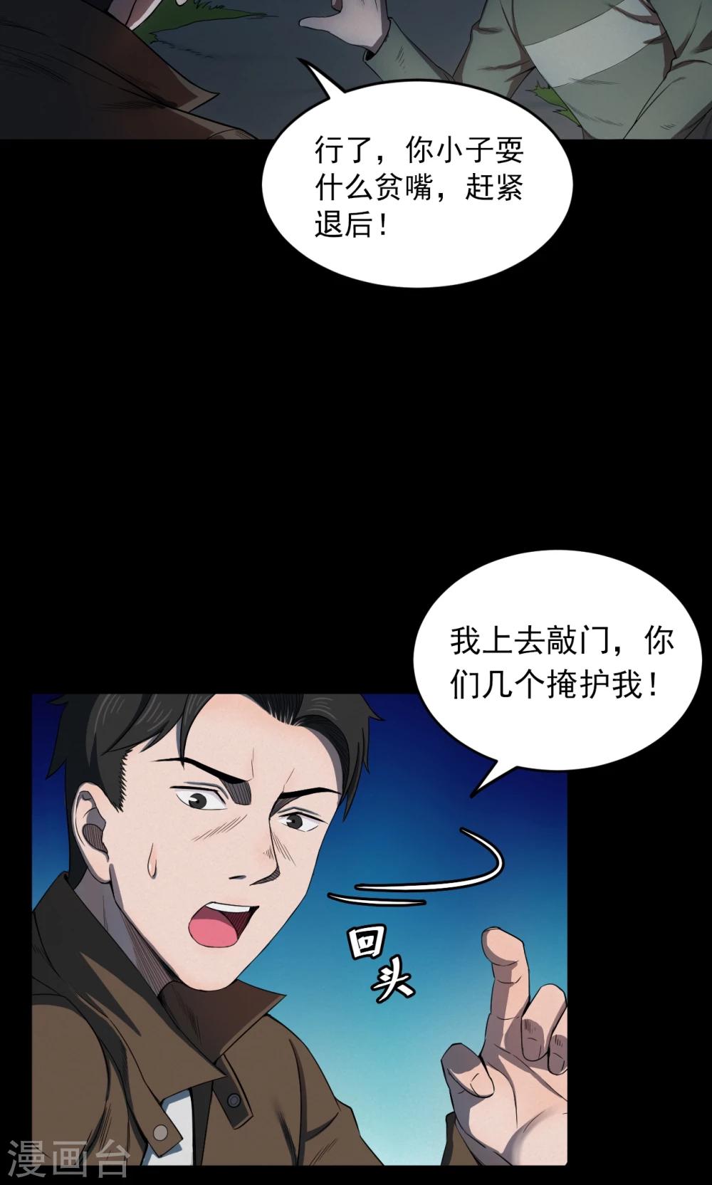 第52话 垃圾分类5-第52话