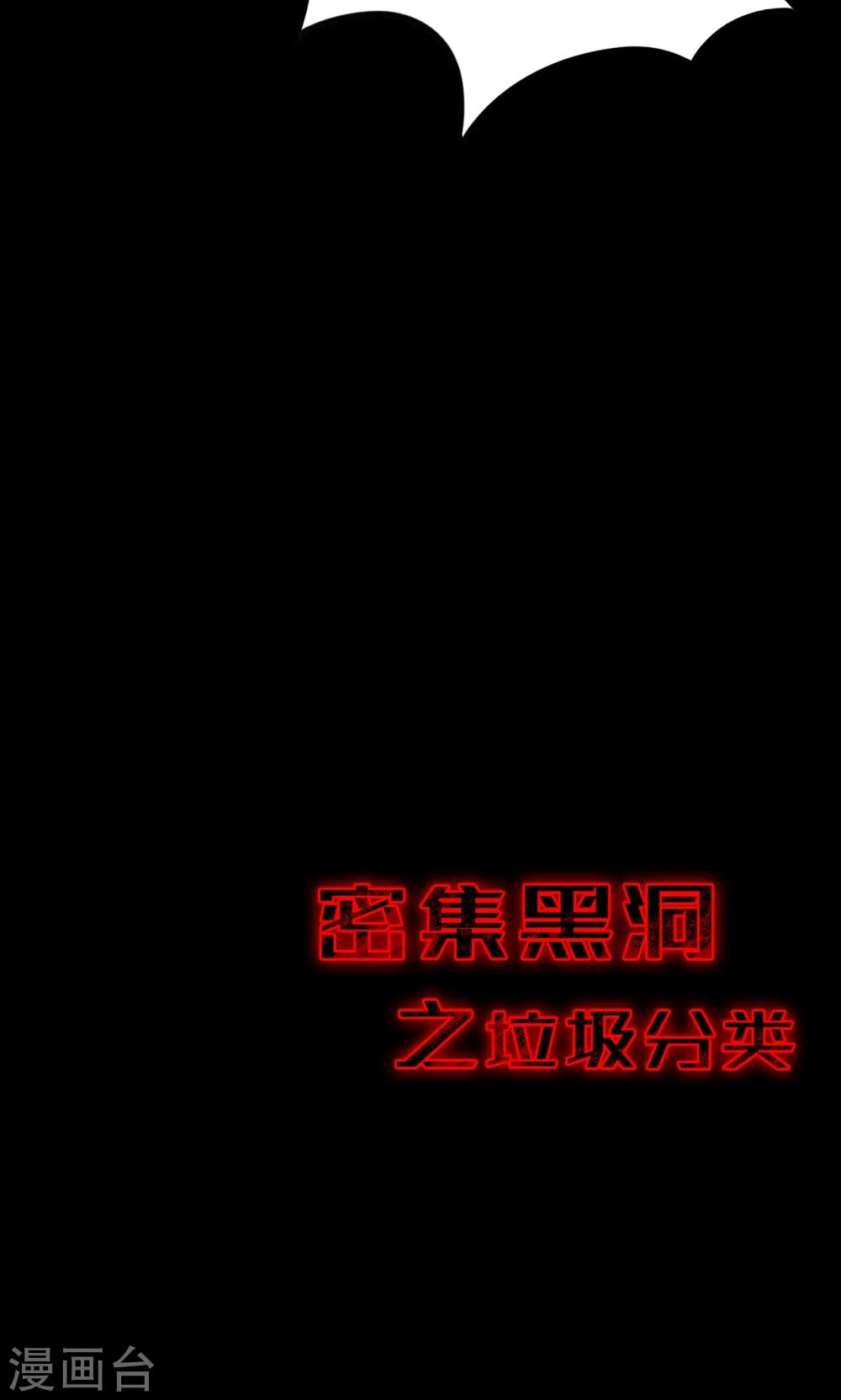 第52话 垃圾分类5-第52话