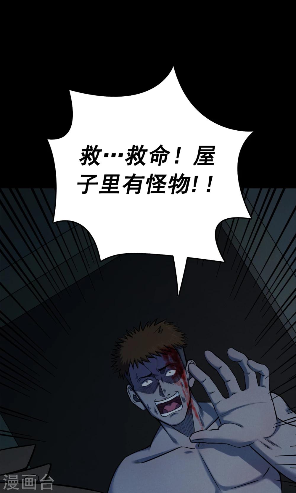 第52话 垃圾分类5-第52话