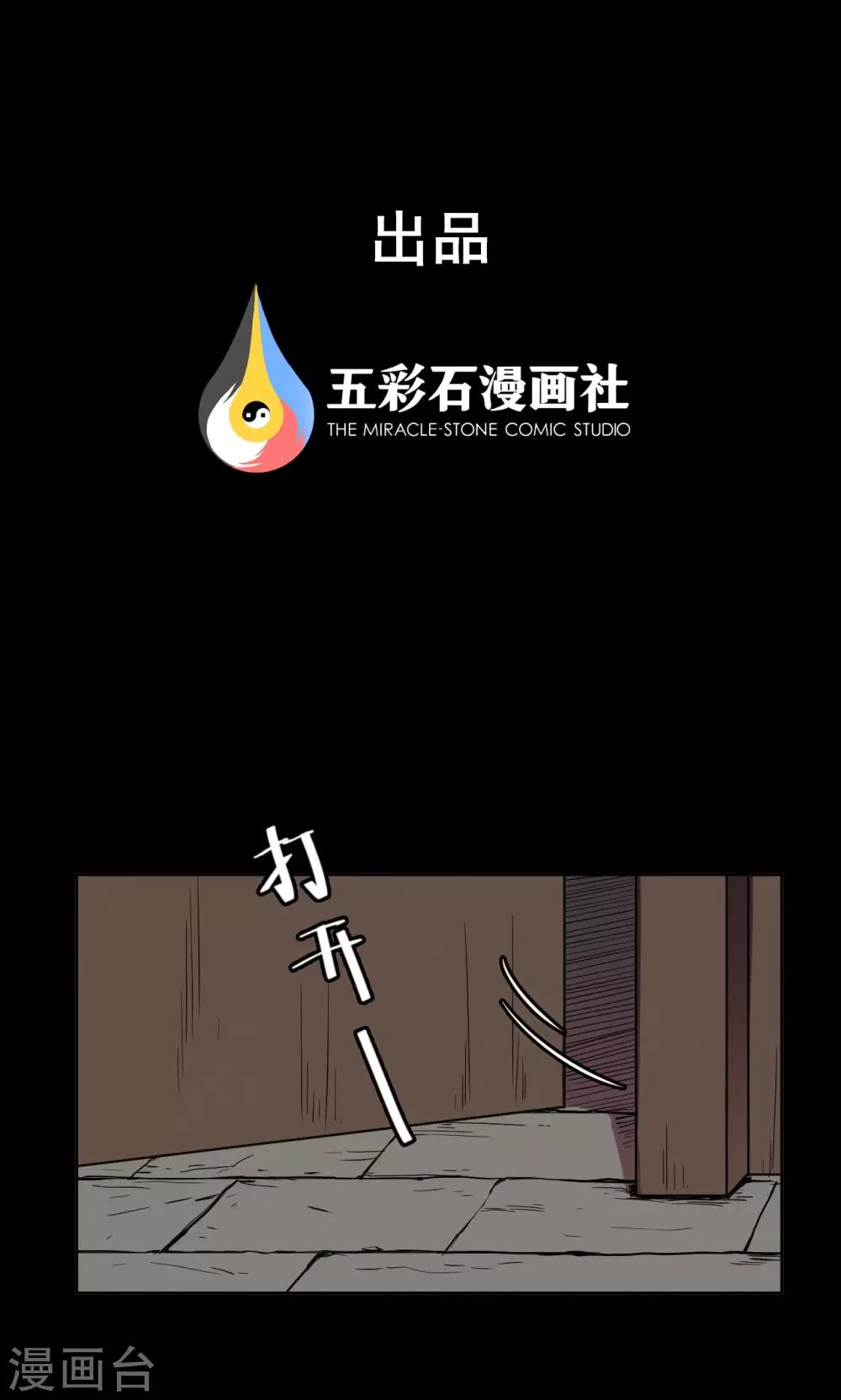 第54话 巫医2-第54话