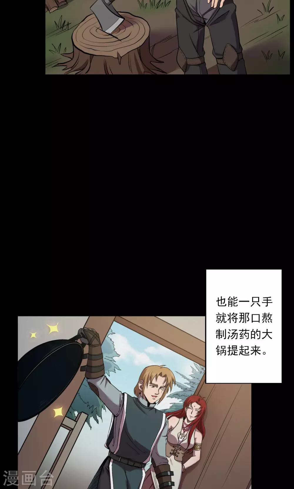 第54话 巫医2-第54话