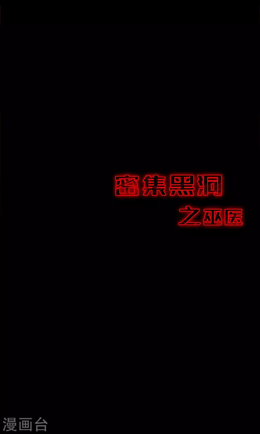第54话 巫医2-第54话
