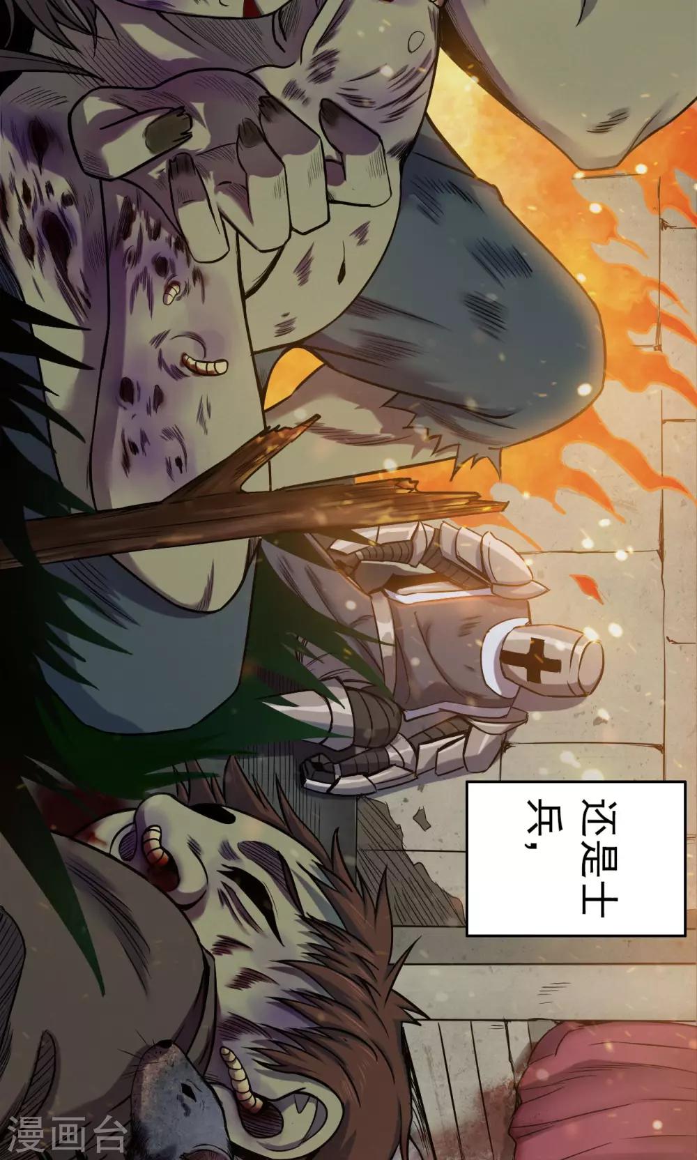 第54话 巫医2-第54话