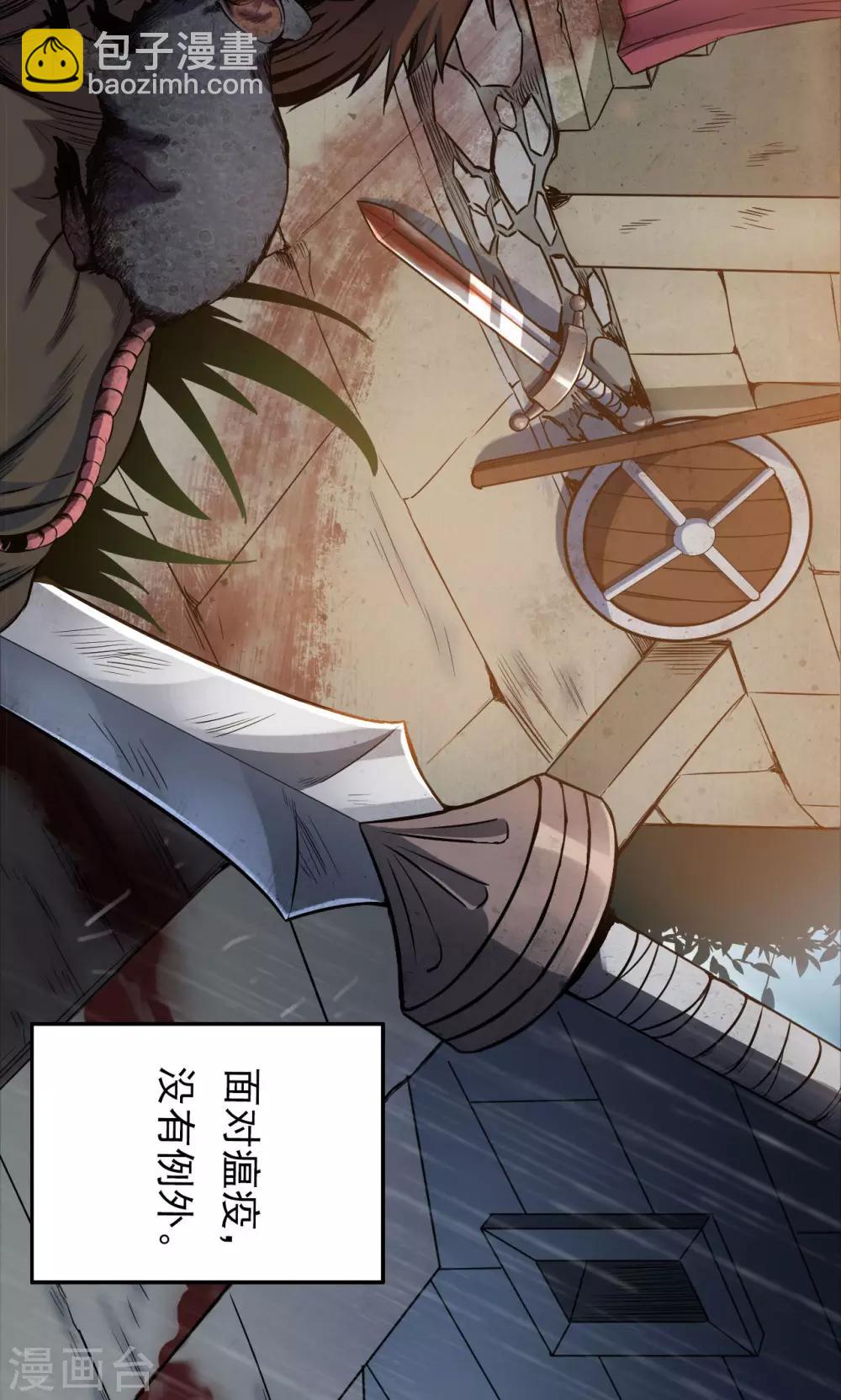 第54话 巫医2-第54话