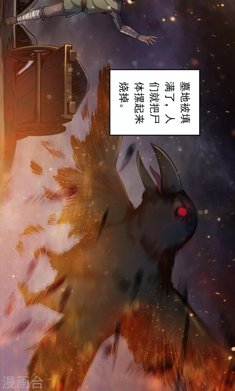 第54话 巫医2-第54话