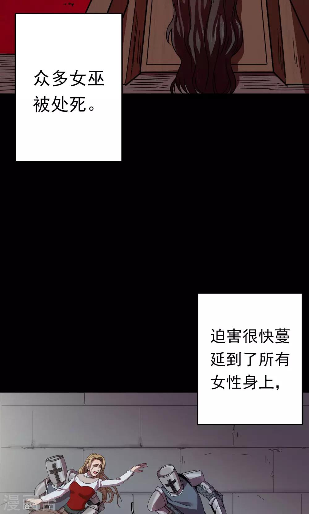 第54话 巫医2-第54话