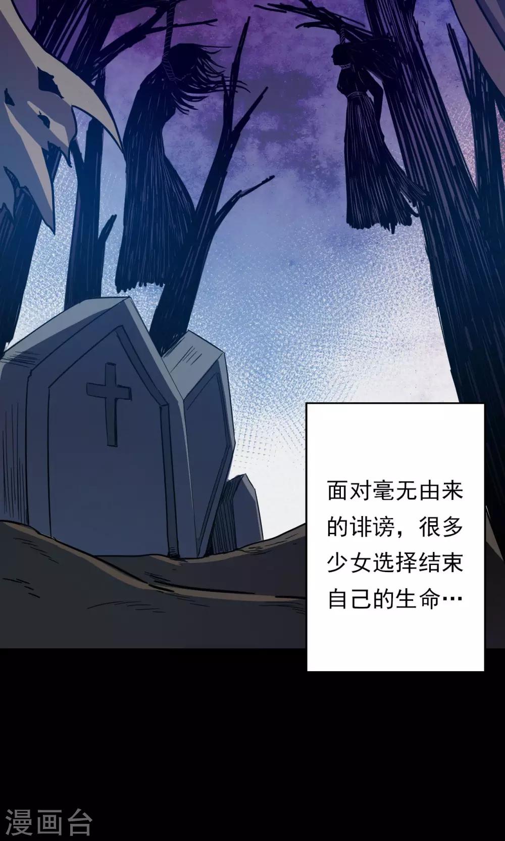第54话 巫医2-第54话