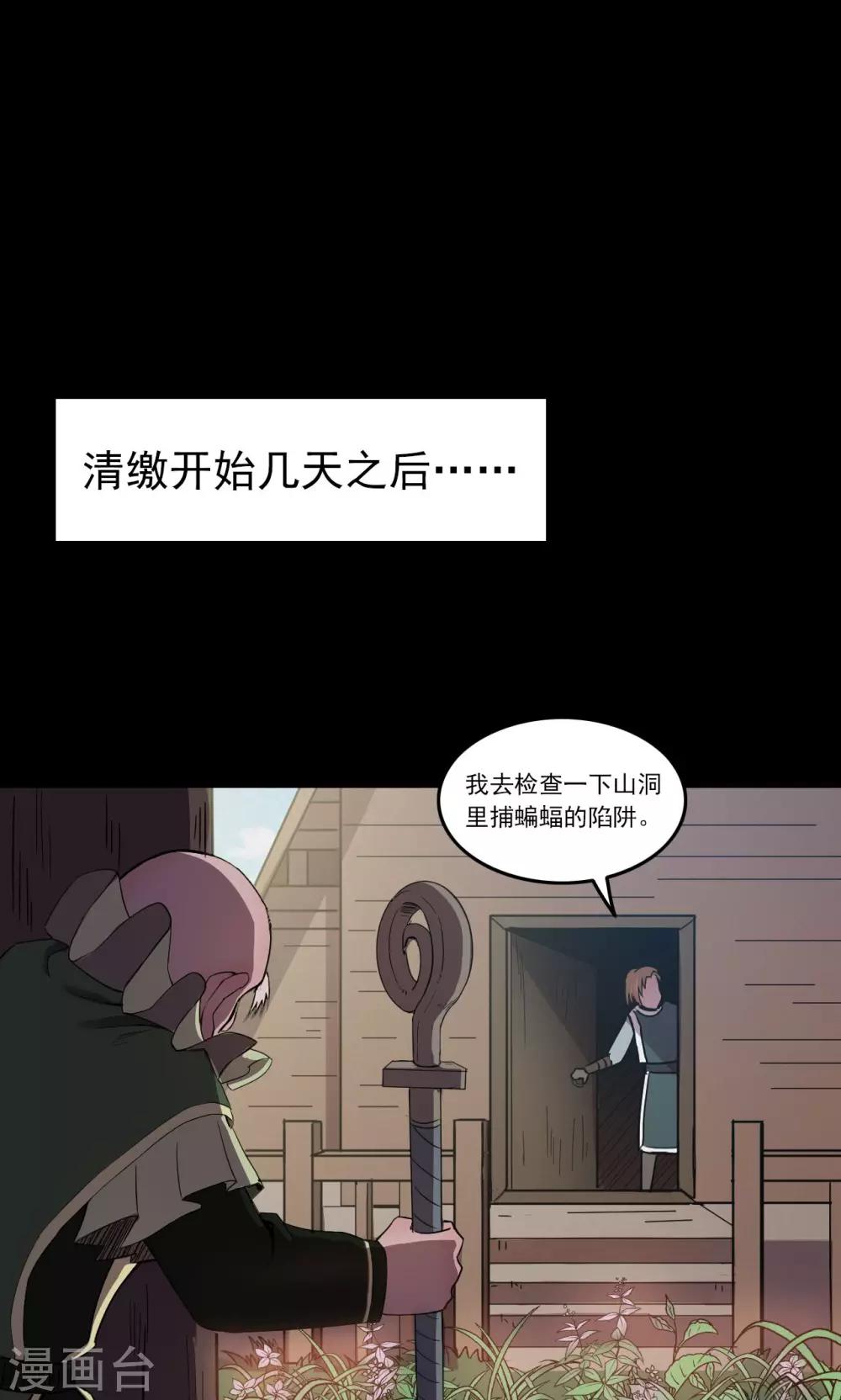 第54话 巫医2-第54话