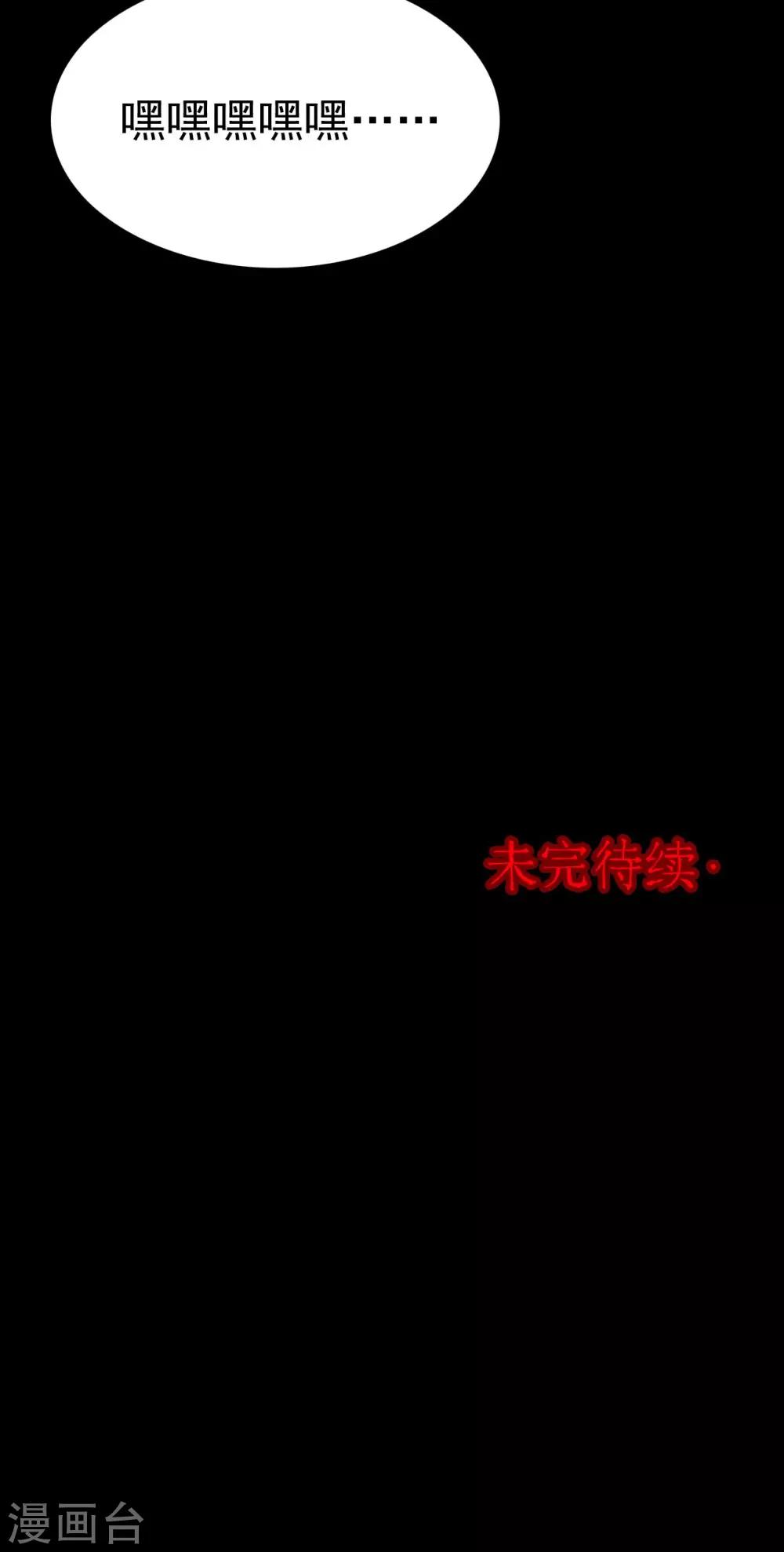 第54话 巫医2-第54话