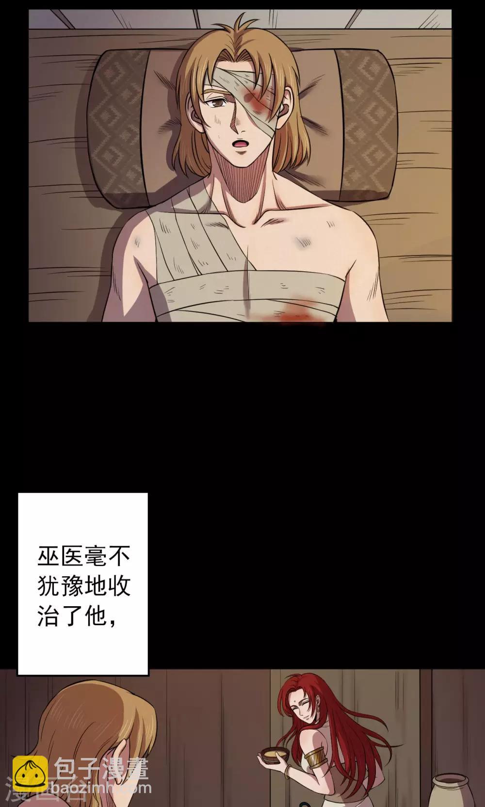 第54话 巫医2-第54话