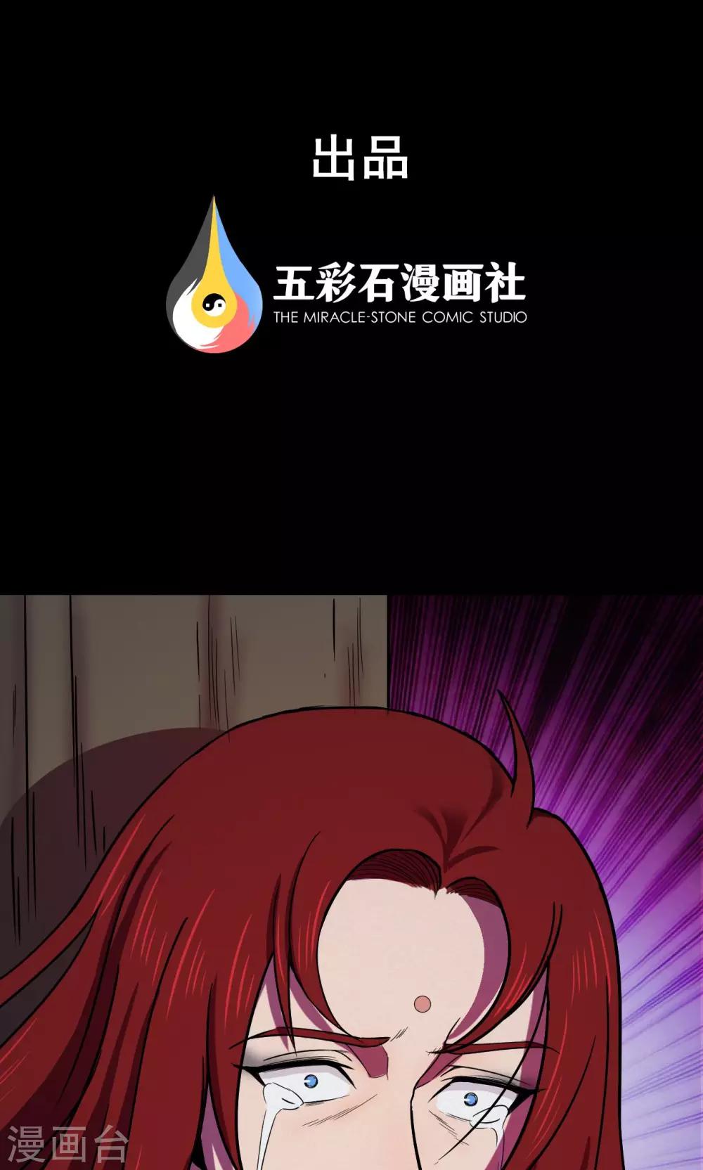 第56话 巫医4-第56话