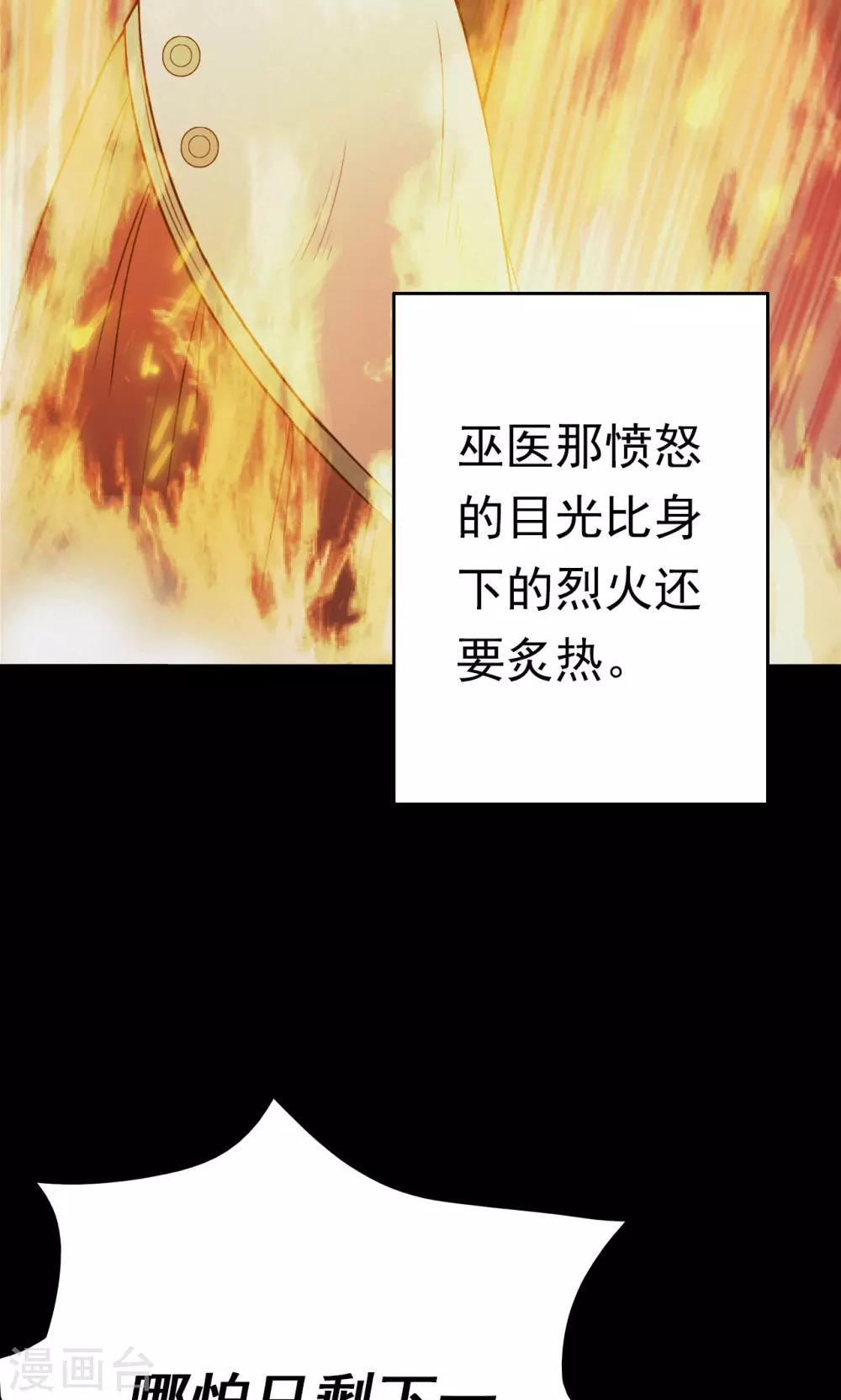 第56话 巫医4-第56话