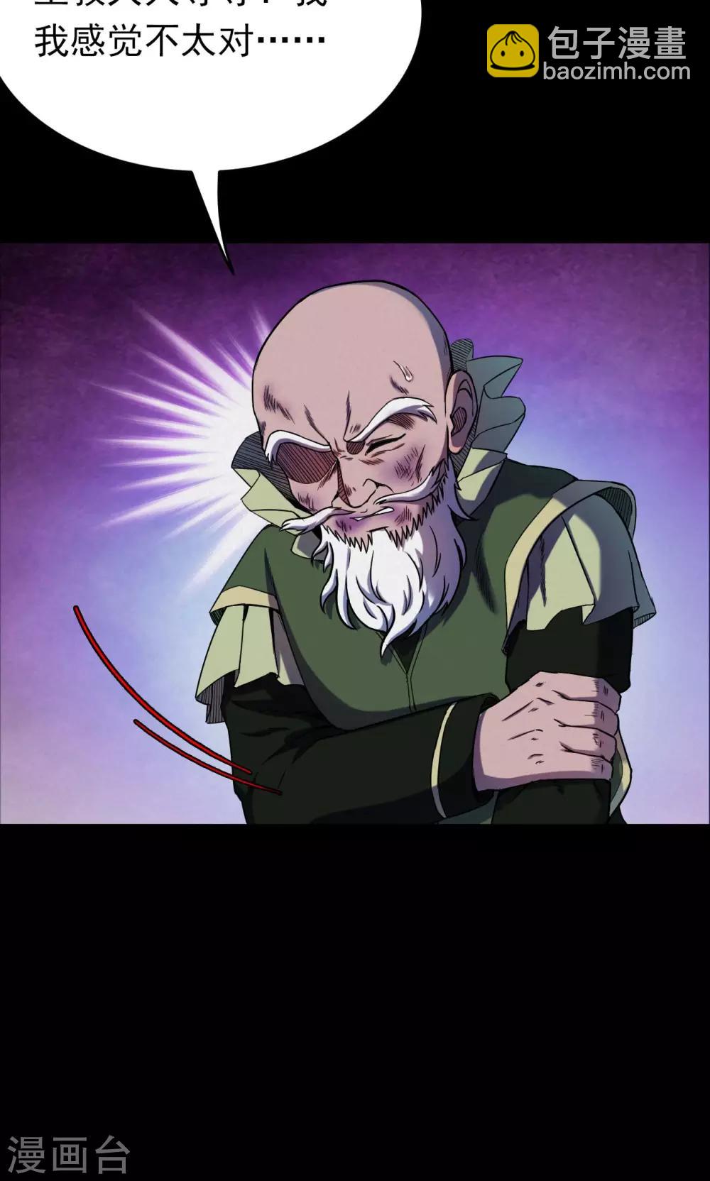 第56话 巫医4-第56话