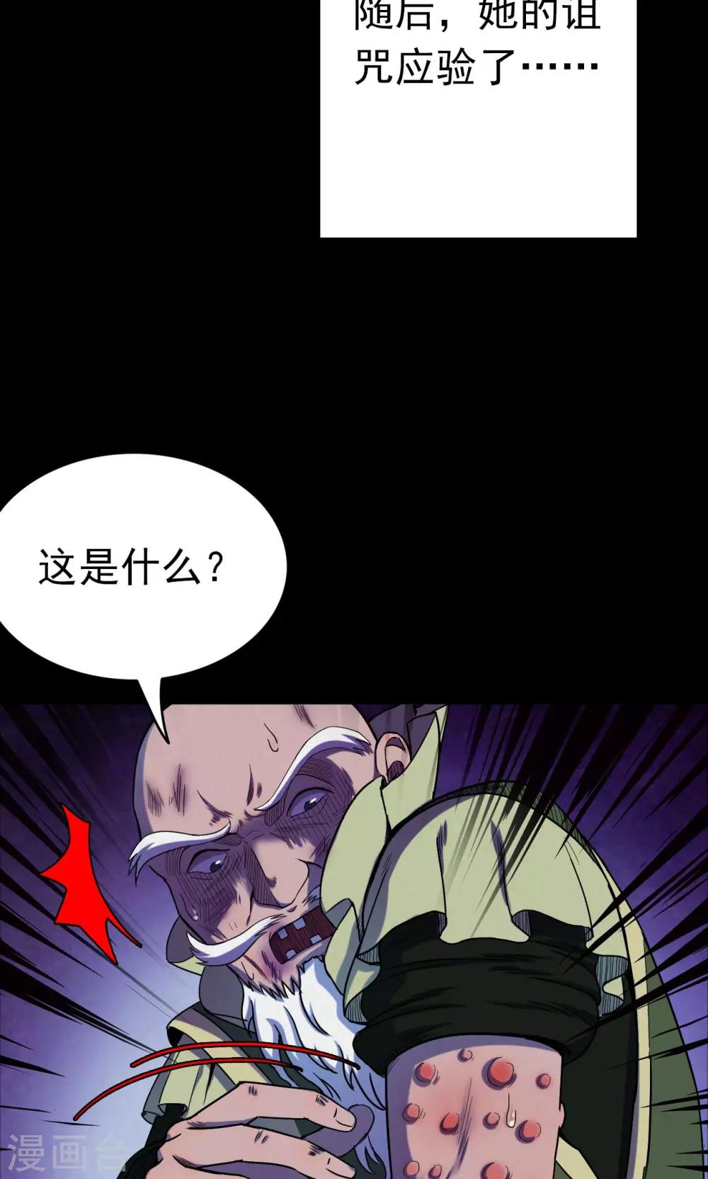 第56话 巫医4-第56话