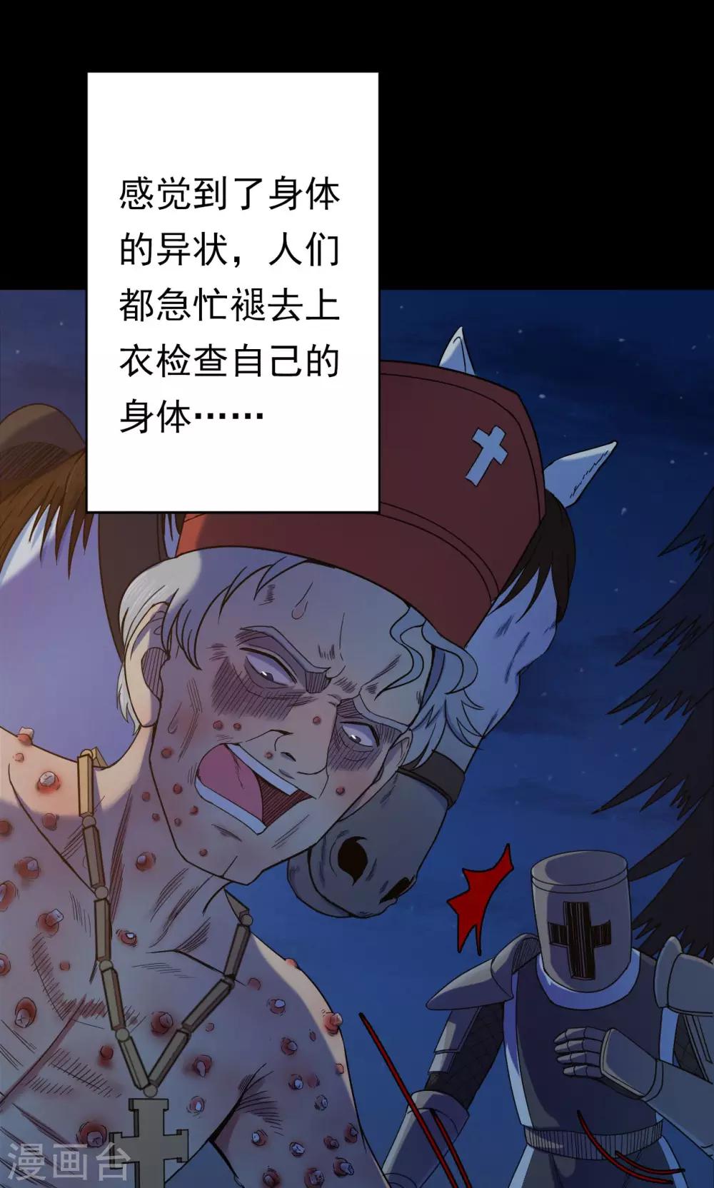 第56话 巫医4-第56话