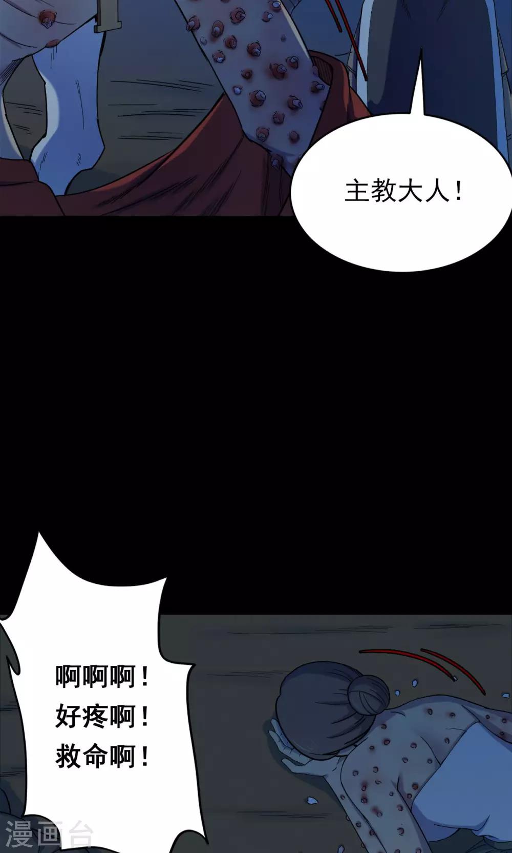 第56话 巫医4-第56话