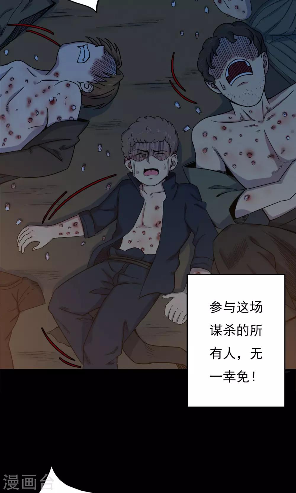 第56话 巫医4-第56话