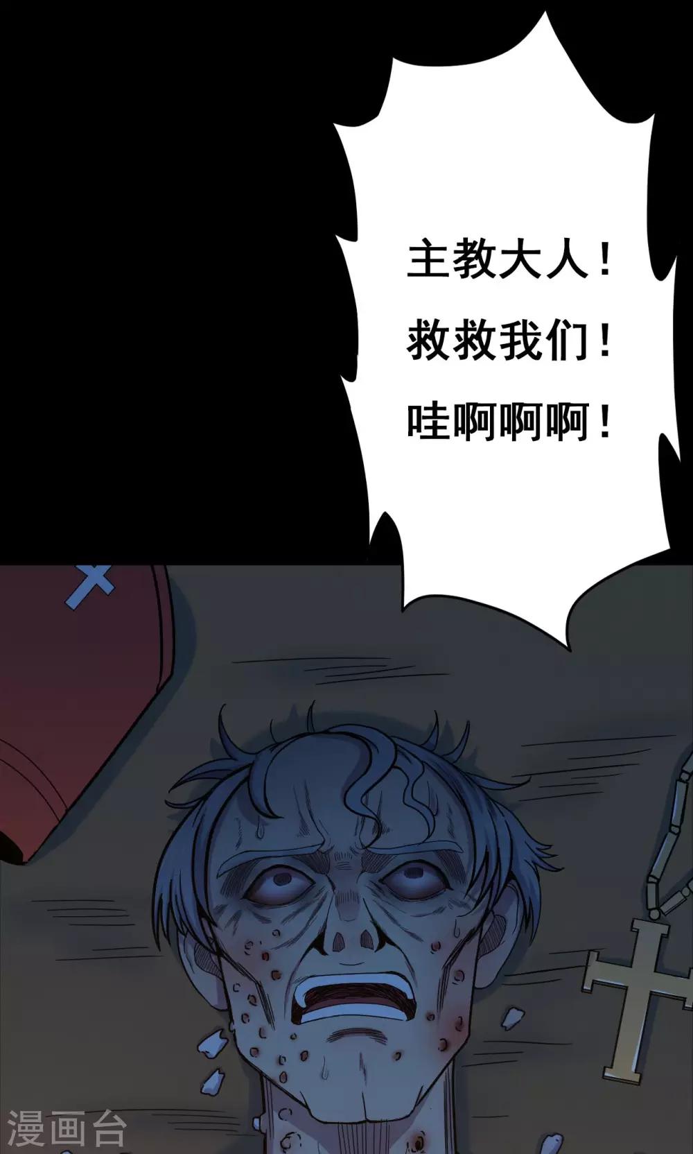 第56话 巫医4-第56话