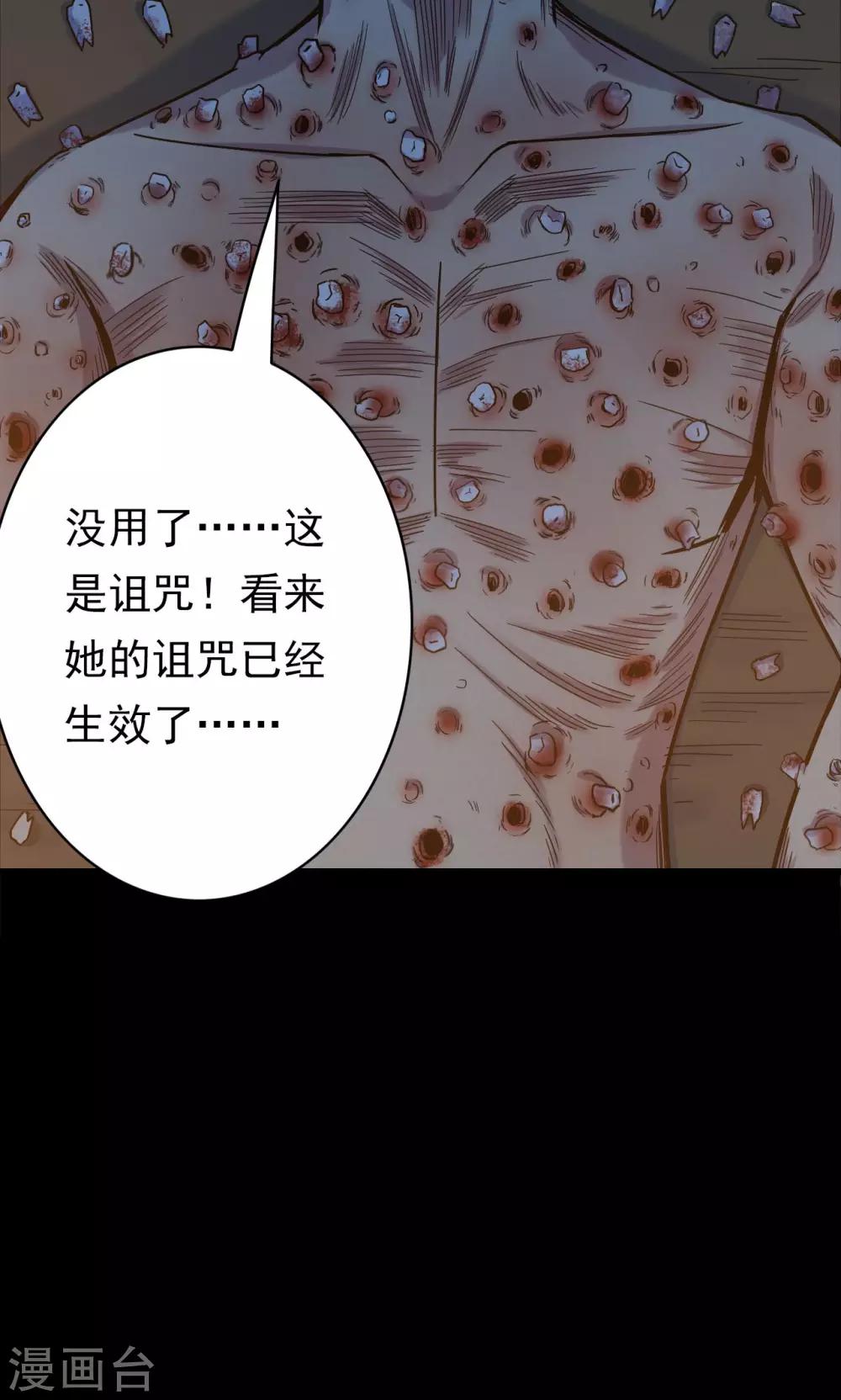 第56话 巫医4-第56话