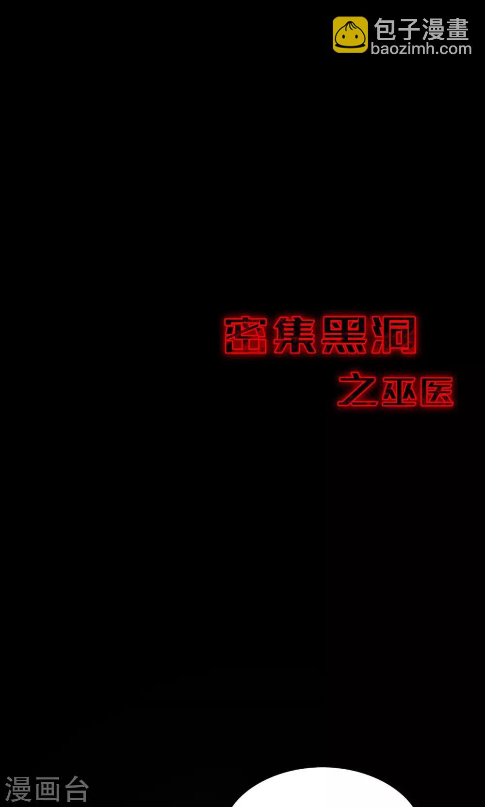 第56话 巫医4-第56话