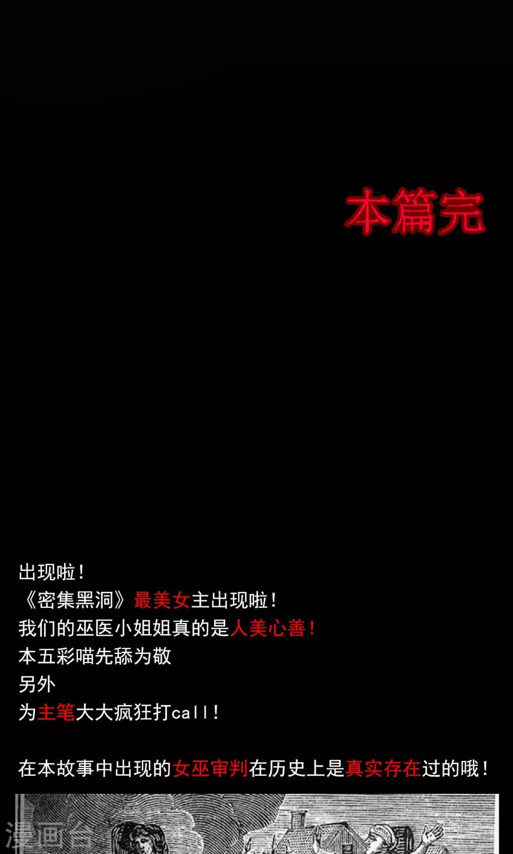 第56话 巫医4-第56话