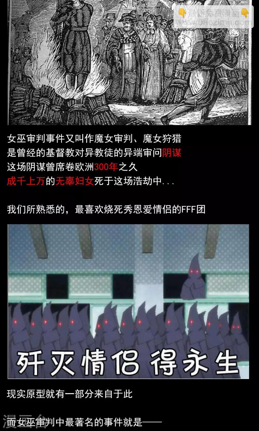 第56话 巫医4-第56话