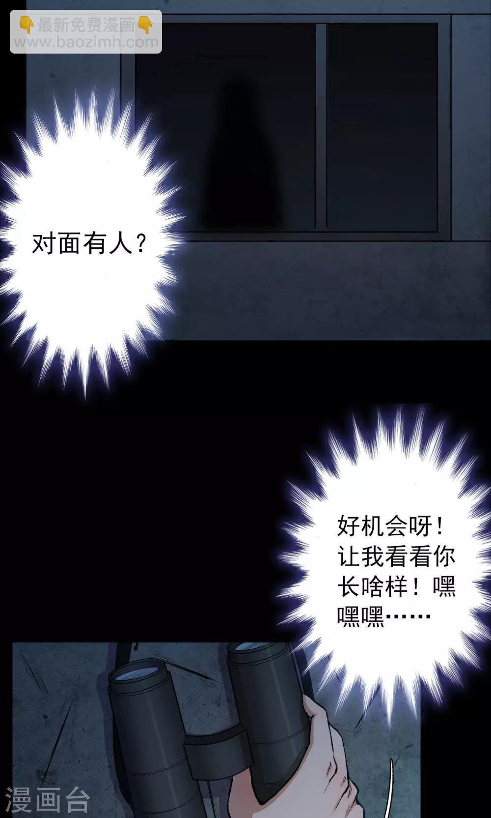 第58话 对面的女人2-第58话