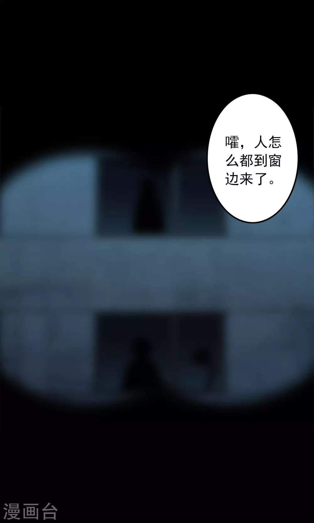 第58话 对面的女人2-第58话