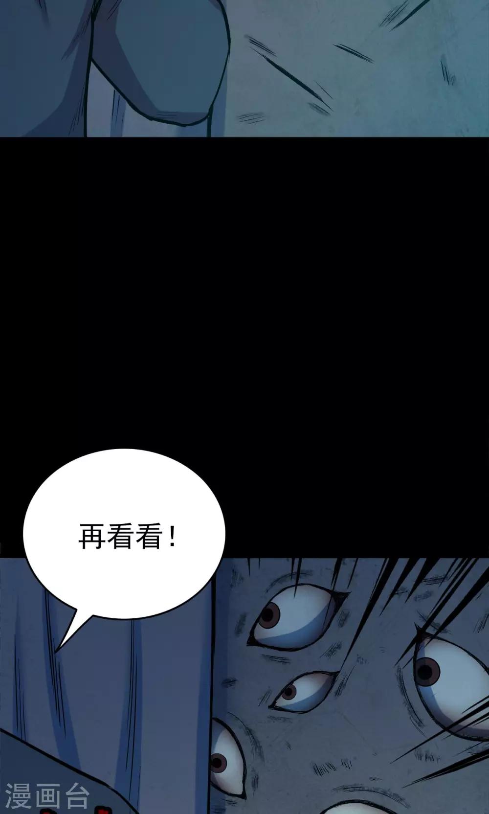 第58话 对面的女人2-第58话