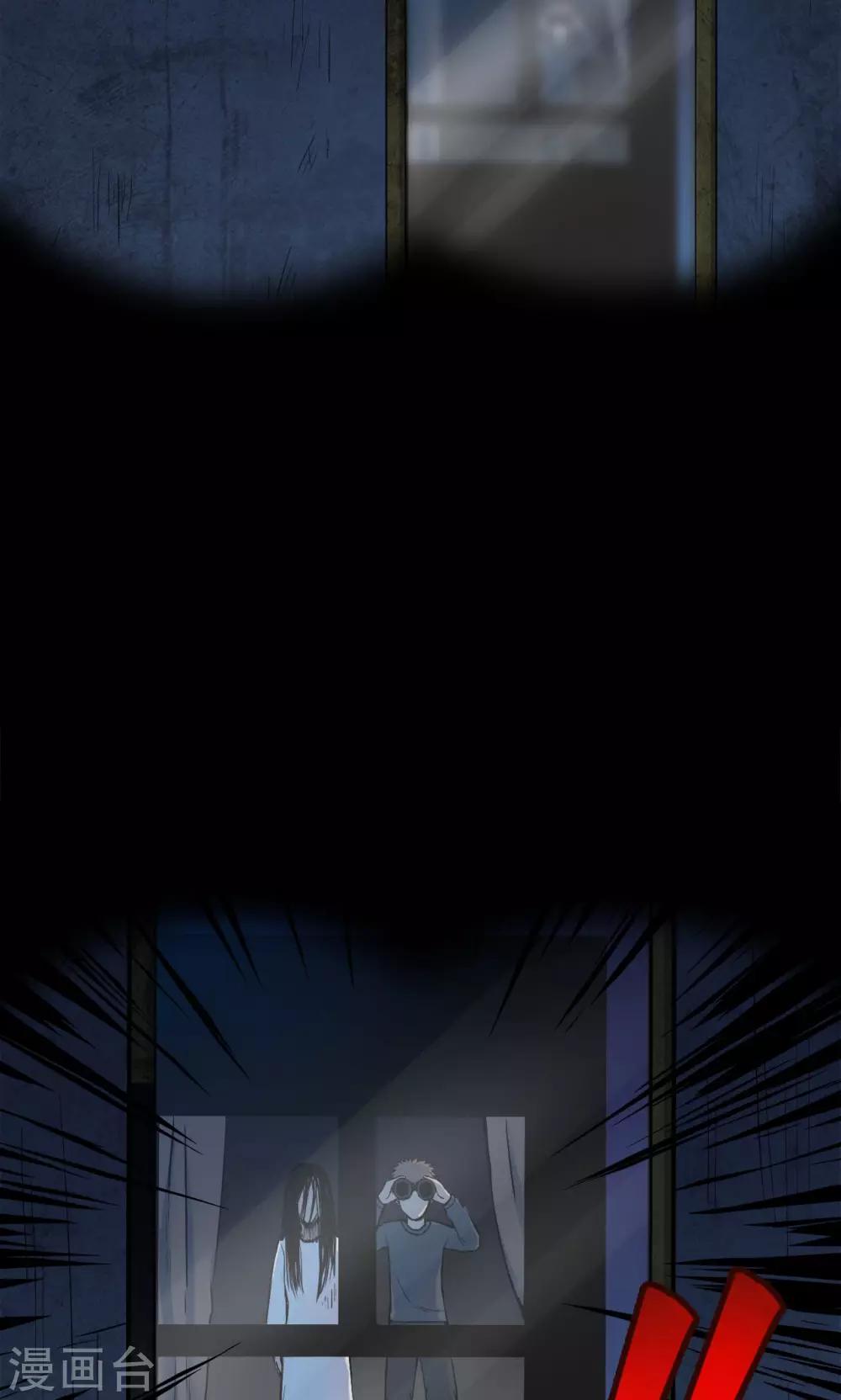 第58话 对面的女人2-第58话