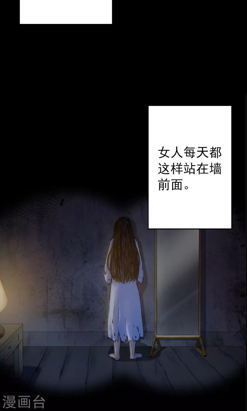 第58话 对面的女人2-第58话