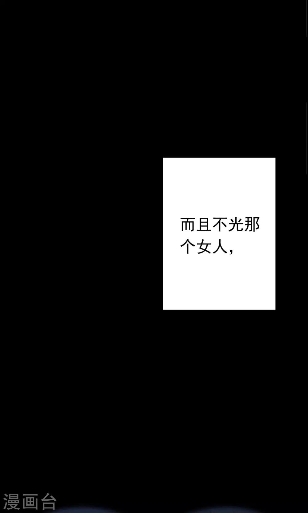 第58话 对面的女人2-第58话