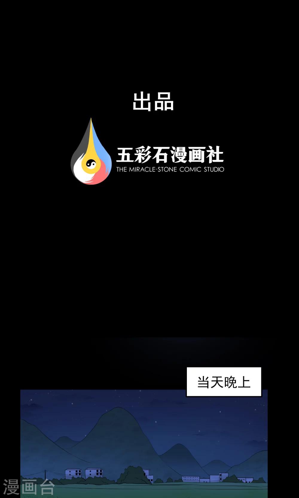 第60话 天花板上的人影2-第60话