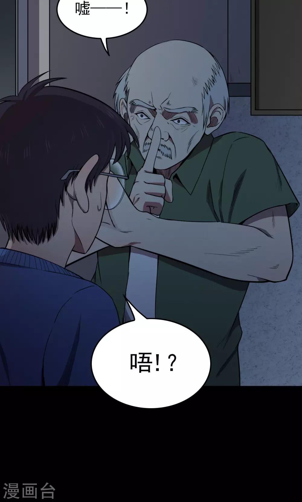第60话 天花板上的人影2-第60话