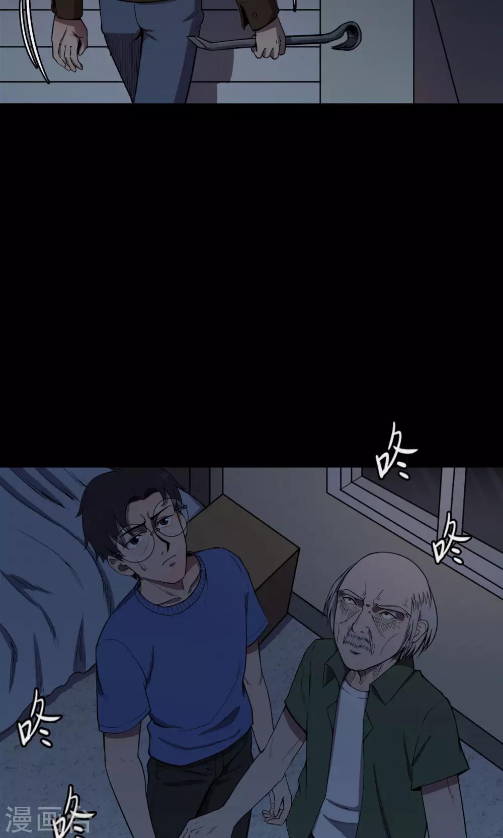 第60话 天花板上的人影2-第60话