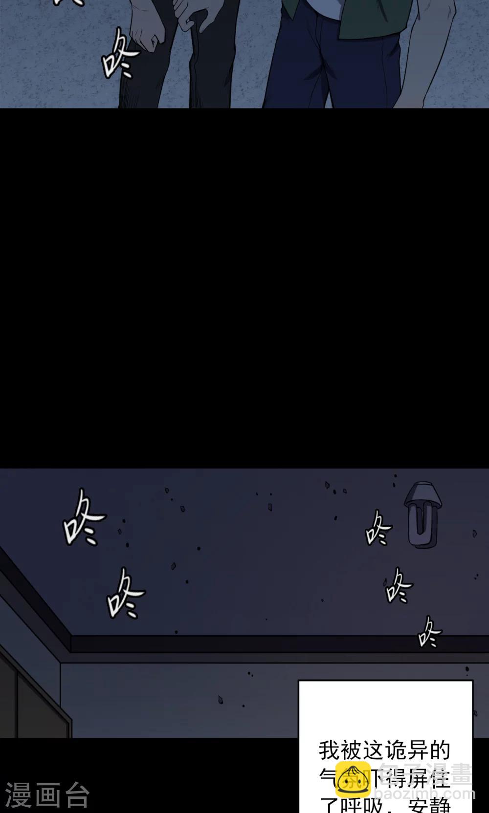 第60话 天花板上的人影2-第60话
