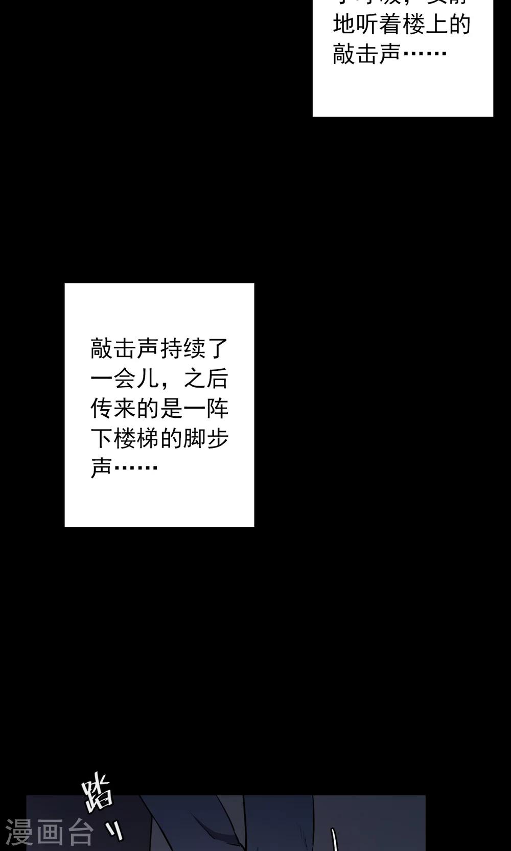 第60话 天花板上的人影2-第60话