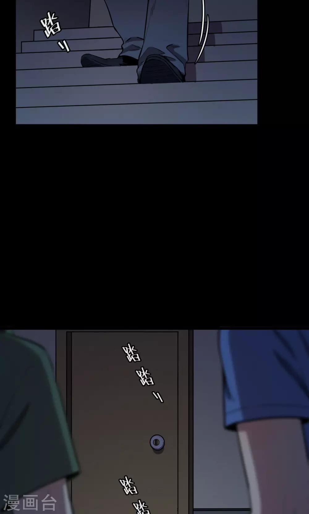第60话 天花板上的人影2-第60话