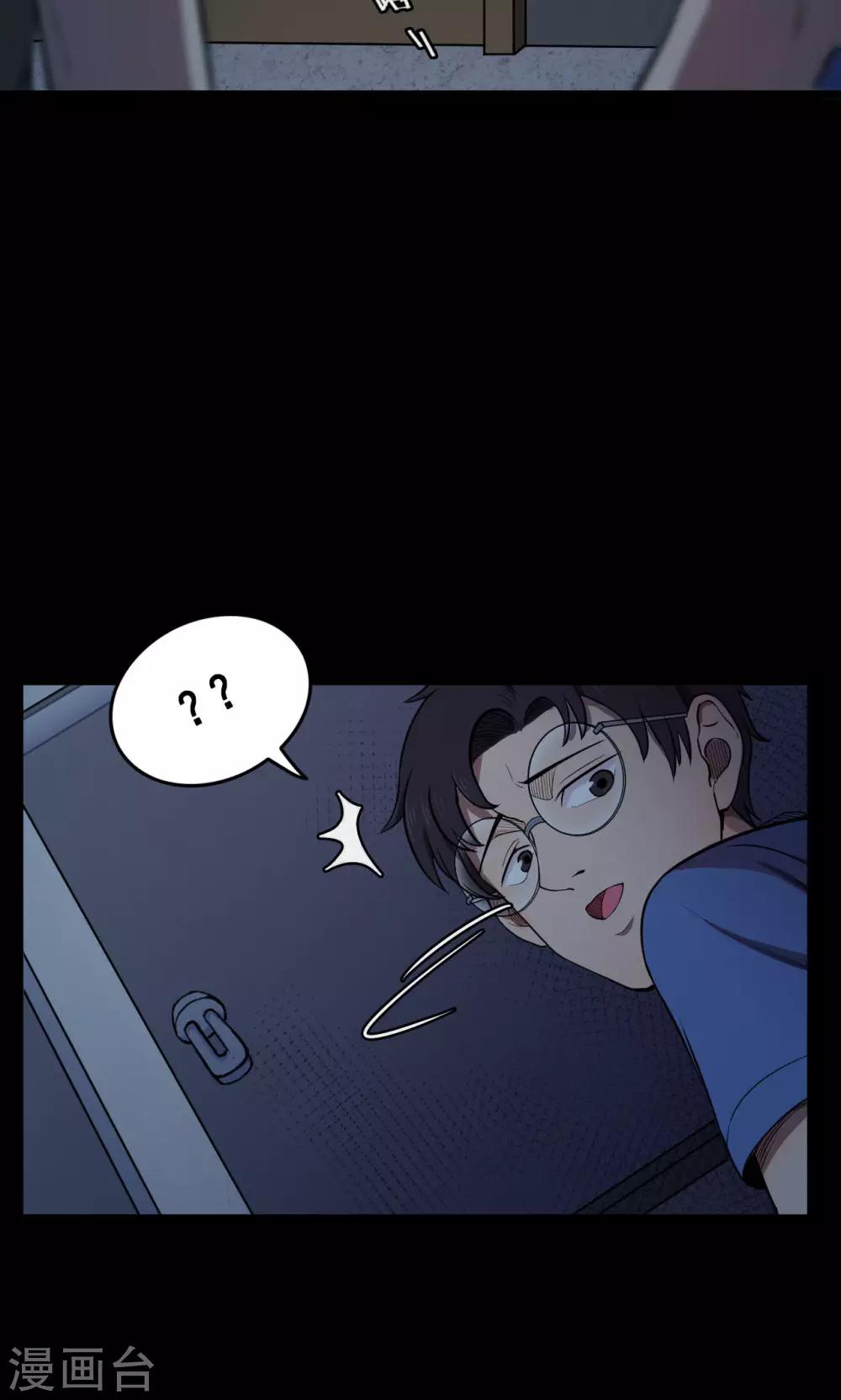 第60话 天花板上的人影2-第60话